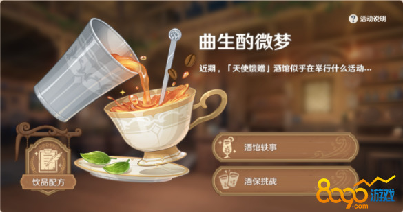 原神晚钟配方 原神明冠配方