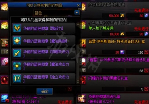 dnf玲珑徽章怎么获得