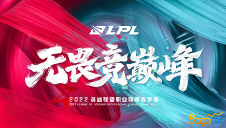 lpl春季赛2022积分榜 lol积分榜最新排名今天