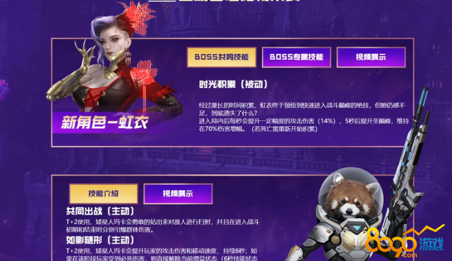 逆战红衣属性 逆战红衣怎么获得