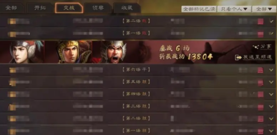 三国志战略版s1T0阵容吴国大都督 周瑜陆逊吕蒙