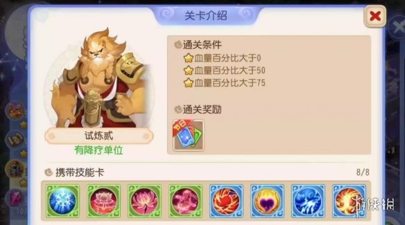 梦幻西游手游星河幻境第三章试炼二攻略 星河幻境第三章第二关攻略