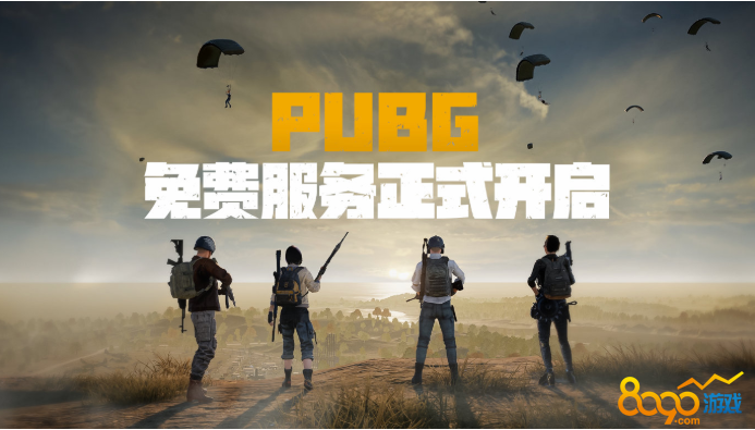 绝地求生1月26日更新维护到几点结束 PUBG1月26日更新时间及内容