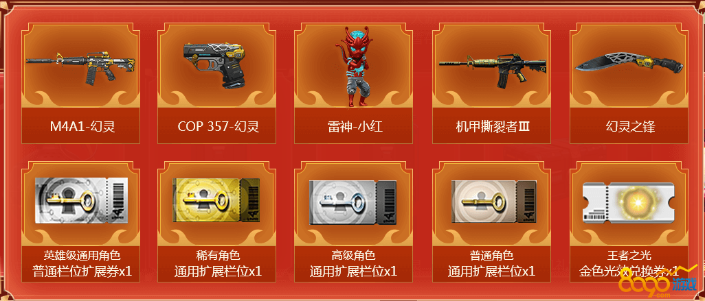 cf高级角色通用扩展栏位谁能用 cf高级角色扩展栏位适用角色