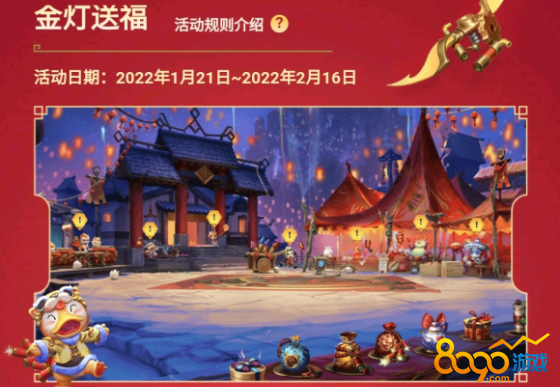 lol金灯送福什么时候结束 云顶之弈金灯送福任务什么时候结束