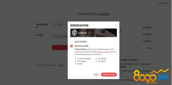 洛夫克拉夫特行动堕落玩偶怎么取消自动续费 自动续费取消方法