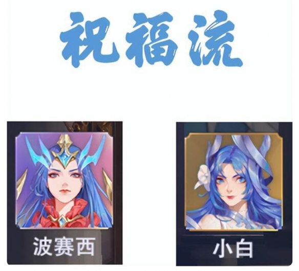 斗罗大陆魂师对决祝福流解析 海神祝福流怎么玩