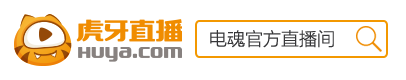 梦三国2MSPL秋季常规赛本周收官，季后赛名额即将揭晓