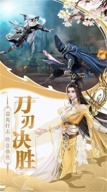 2022好玩的玄幻修真仙侠手游推荐 这几款特好玩