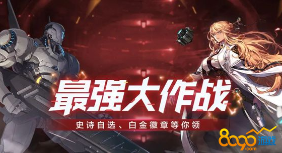 dnf最强大作战阶段一怎么领取不了 dnf最强大作战阶段奖励怎么领