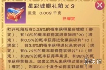 创造与魔法星彩墟鲲资质 创造与魔法星彩墟鲲怎么获得