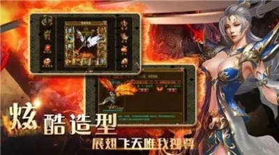 传奇超变态版本推荐 超变传奇