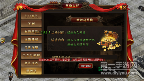 传奇超变版手游推荐 这款特好玩