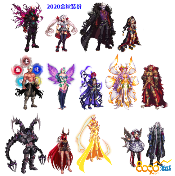 dnf2020金秋套外观 dnf2020年全职业金秋装扮外观