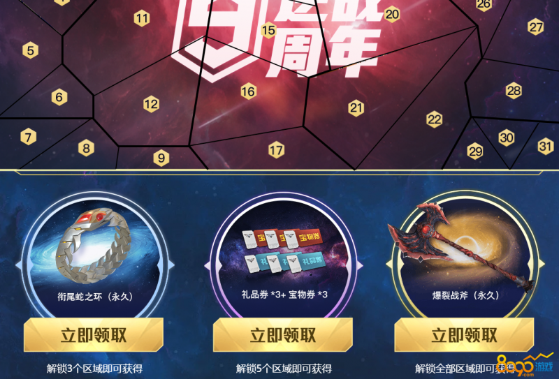 逆战衔尾蛇之环有什么用 逆战衔尾蛇之环属性介绍