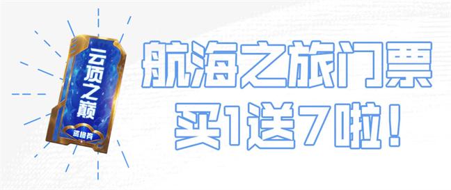 云顶之弈TOC4活动全解速来看福利!