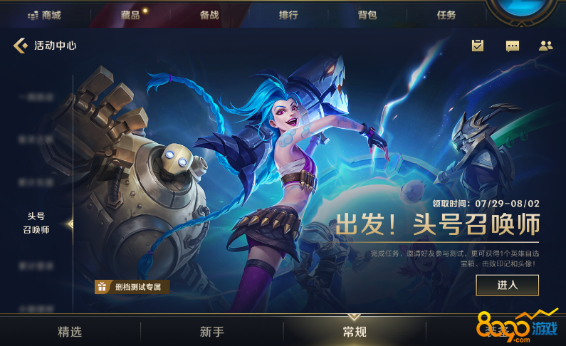lol手游激活网站 lol手游激活网址
