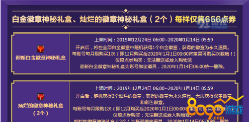 dnf灿烂的徽章神秘礼盒能开出什么 灿烂的徽章神秘礼盒是自选的吗