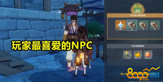 原神立本什么梗 原神立本是什么意思