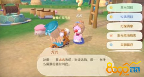 摩尔庄园如何修复自己的禽舍 如何修复自己的禽舍介绍