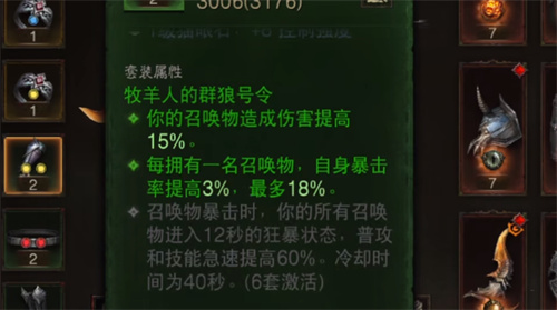 暗黑破坏神不朽死灵法师套装出处 暗黑破坏神不朽死灵法师套装掉落地点