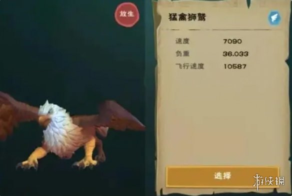 创造与魔法狮鹫饲料需要多少包 创造与魔法狮鹫饲料保底数量