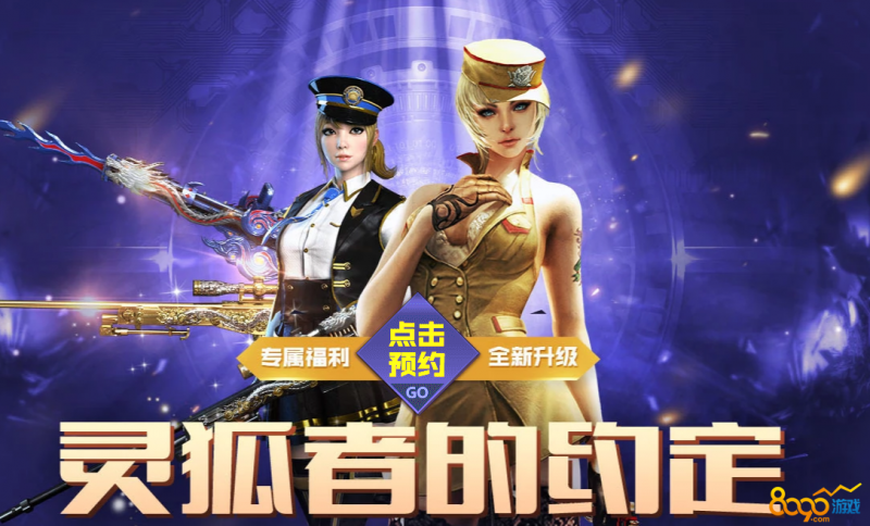 cf灵狐的约定2021年5月官网 2021穿越火线5月灵狐的约定活动网址