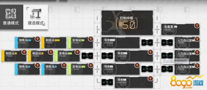 明日方舟基建建筑怎么置换 基建建筑怎么置换介绍