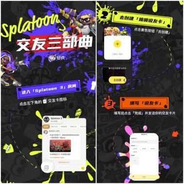 斯普拉遁3:如何更快订购限时装备?好说社区一键进入鱿鱼须商城 斯普拉遁3:如何更快订购限时装备?好说社区一键进入鱿鱼须商城