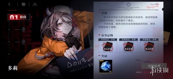 无期迷途狄斯暗影活动预告 无期迷途全新EX章节狄斯暗影