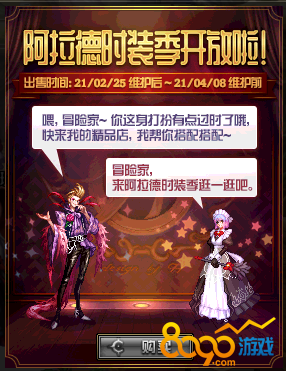 DNF希尔斯的精品券在哪兑换 达尔菲NPC商店在哪