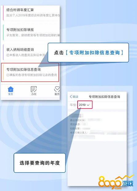 个人所得税怎么退税 个人所得税退税操作流程