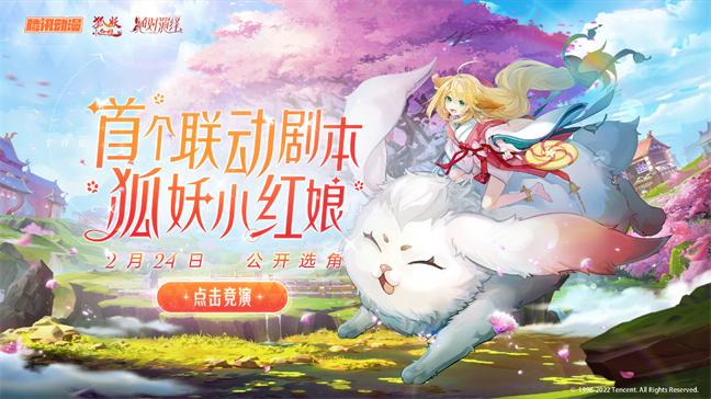 绝对演绎x腾讯动漫联动盘点!动画联动的天花板非你莫属
