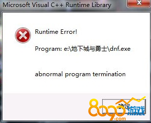 DNFC++报错解决方法 DNFC++报错闪退解决方式