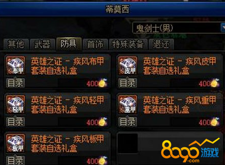 DNF传说灵魂怎么得 传说灵魂获取途径详解