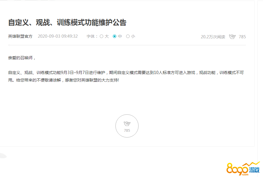 LOL自定义无法添加电脑怎么回事 LOL怎么不可以观战