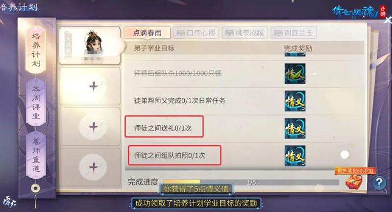 倩女手游师徒系统迭代更新，师徒故事征集计划同步启航!