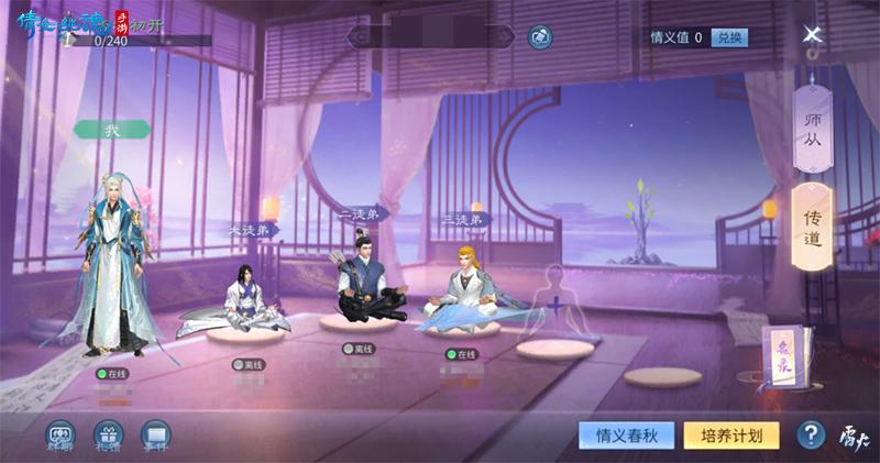 倩女手游师徒系统迭代更新，师徒故事征集计划同步启航!