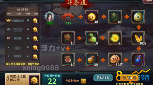 王者之师华容道玩法介绍 华容道高级道石如何获得