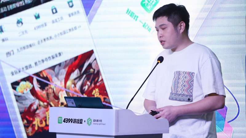 让开发者“轻装上阵”，4399游戏盒“追光者计划”2022首届开发者沙龙回顾