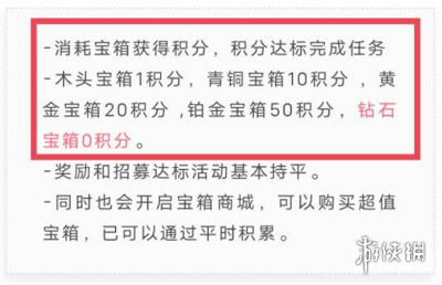 咸鱼之王宝箱周留多少宝箱 咸鱼之王宝箱周需要攒多少