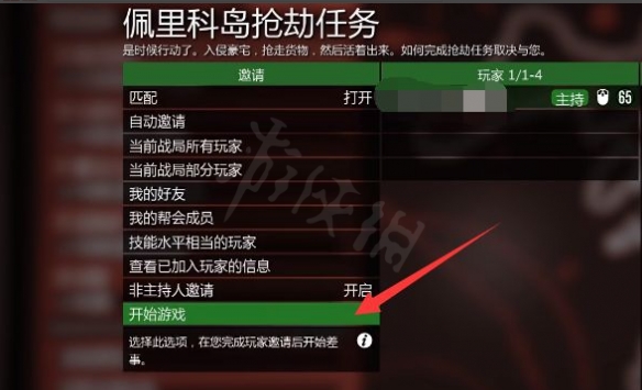 末日豪劫在哪里开　末日豪劫开启方法
