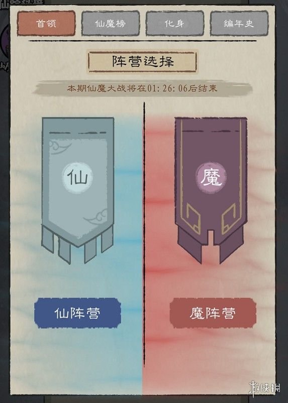 九重试炼仙魔古战场攻略 九重试炼仙魔古战场怎么玩