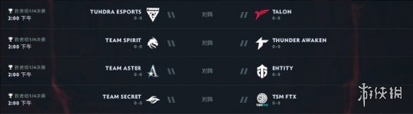 ti11赛程10月16日 dota2ti11小组赛第二日赛程