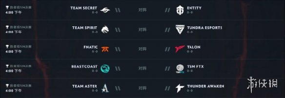 ti11赛程10月17日 dota2ti11小组赛第三日赛程