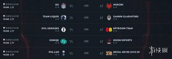 ti11赛程10月17日 dota2ti11小组赛第三日赛程