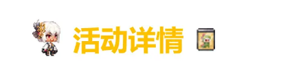 坎公骑冠剑10月13日更新公告 未模范员工帕尔瓦蒂上线