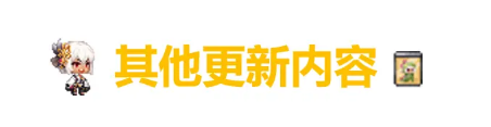 坎公骑冠剑10月13日更新公告 未模范员工帕尔瓦蒂上线