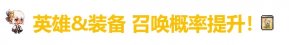 坎公骑冠剑10月13日更新公告 未模范员工帕尔瓦蒂上线