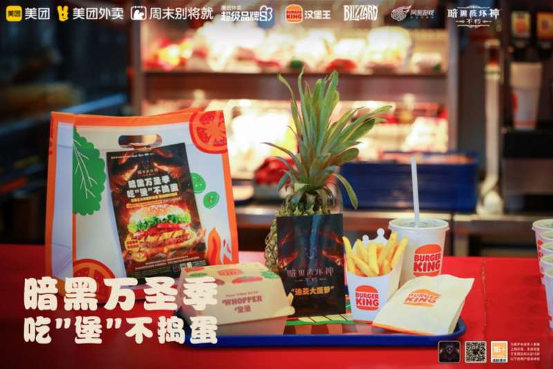 奇思妙想万圣季!《暗黑破坏神：不朽》“大菠萝疯狂文学”来了!